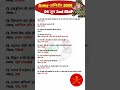 Army Agniveer Exam 4 June 2026 2nd Shift |Today Army Agniveer Exam Analysis #armyagniveer2026