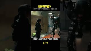 最新科幻劇《輻射》 #恐怖 #電影解說 #懸疑 #奇幻 #驚悚