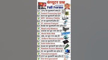 "💻 टॉप 10 Computer Full Forms जो हर Student को पता होने चाहिए!" #ComputerShorts #FullFormsInHindi
