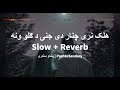 Halak naray chenar de  bakhtyar khatak slow  reverb