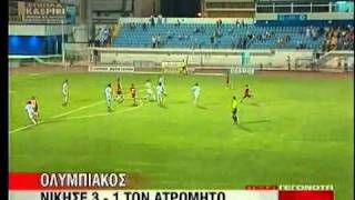 2008-08-02 ΑΤΡΟΜΗΤΟΣ ΑΘ.-ΟΣΦΠ=1-3 ΦΙΛ