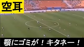 【面白空耳】日本語に聞こえるサッカー実況