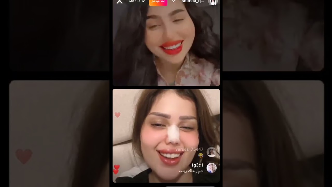 بث شيماء قاسم