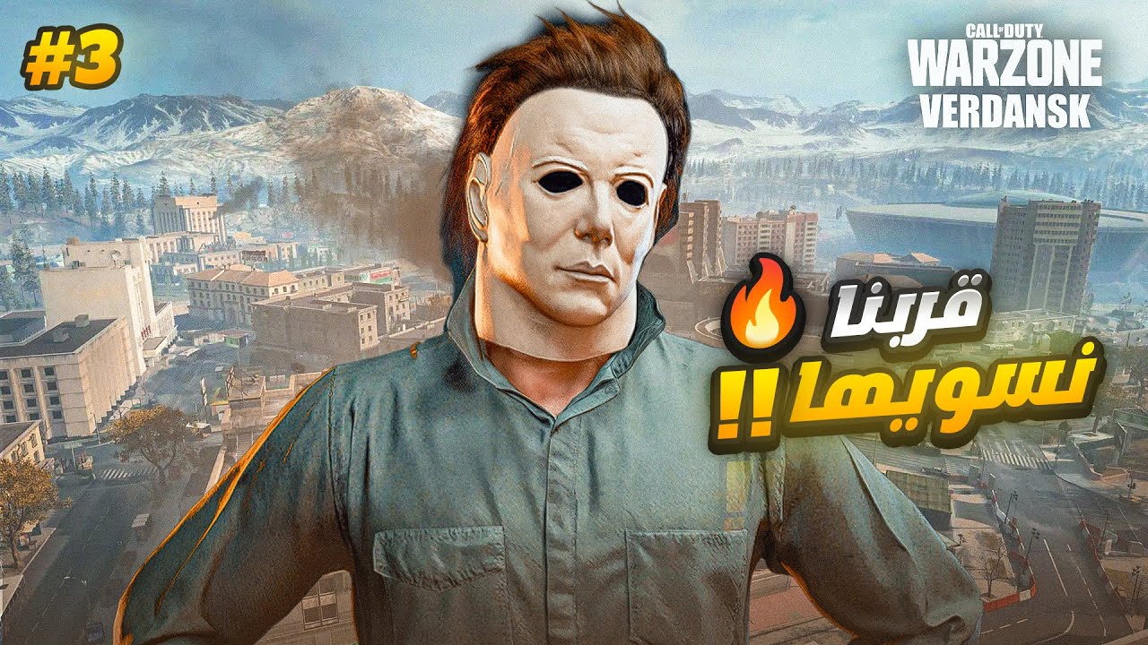 وارزون | الطريق لأحتراف السولو #3