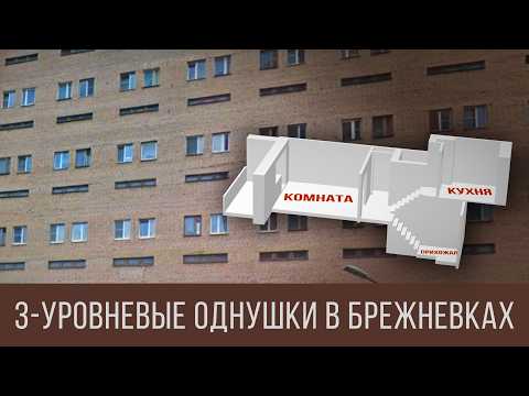 3-Level Studio Apartments in St. Petersburg's "Brezhnevki": What Is It Like to Live in Them?