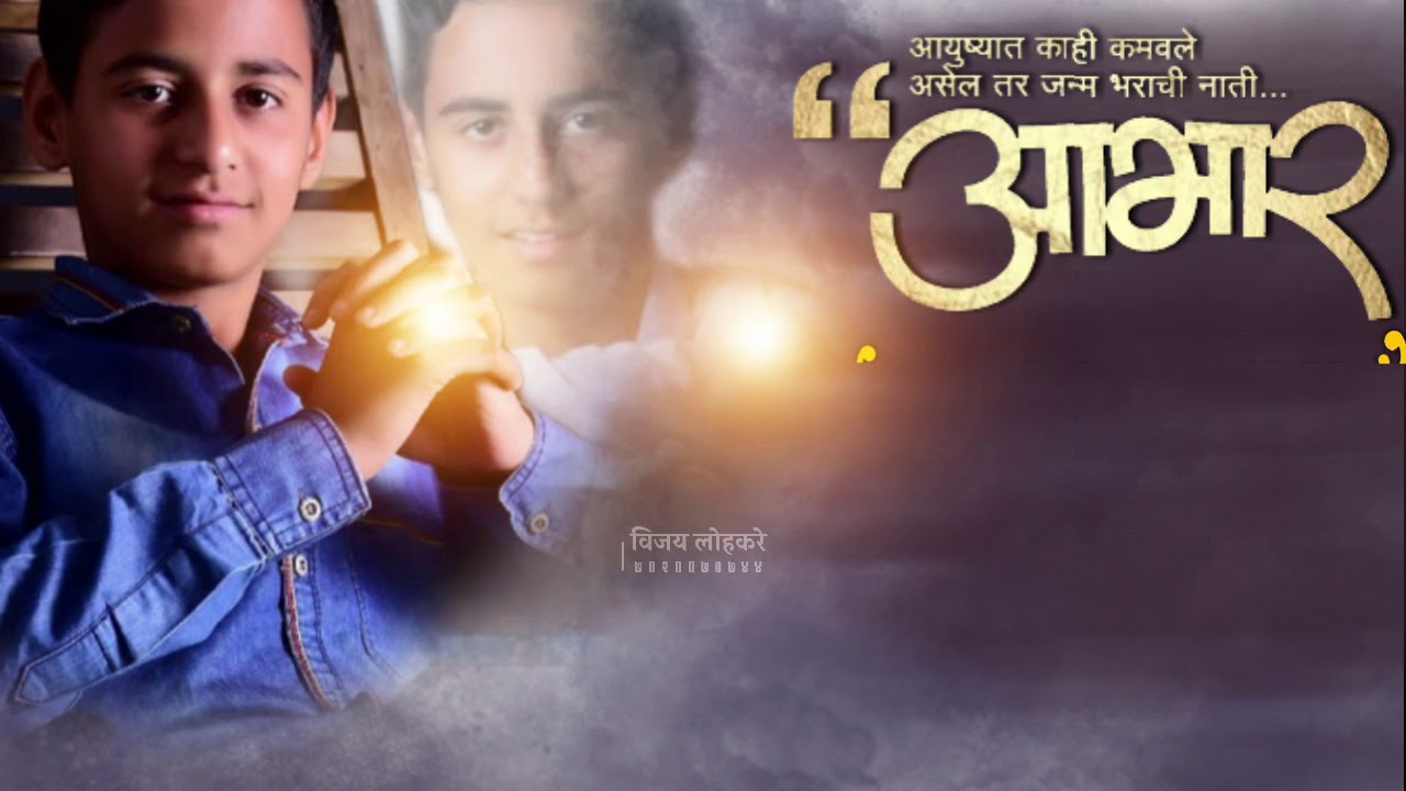 🙏Abhar banner video editing 🔥