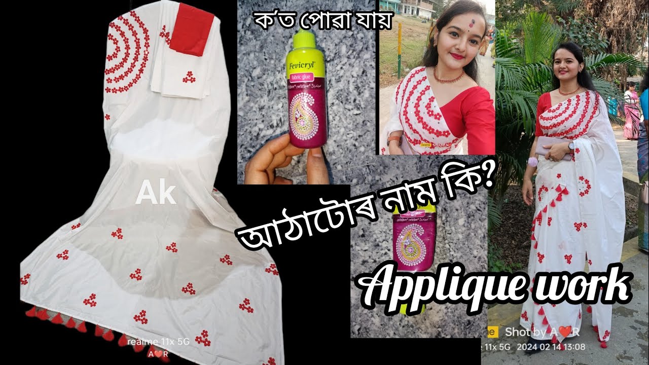 applique design ৰ কাপোৰ বনাবলৈ সামগ্ৰী খিনি ক'ত পায়??আৰু দাম কিমান? A to Z সকলোখিনি কম।।