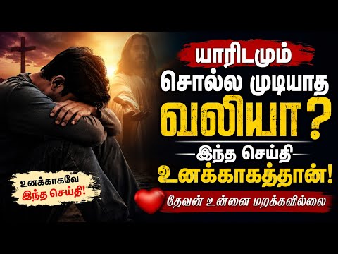 யாரிடமும் சொல்ல முடியாத வலியா? #varasview #subscribe #share #trending #viral #goodvibes by VARA'S VIEW
