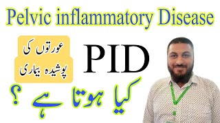 PID pelvic Inflammatory disease | ultrasound pelvis | PID report