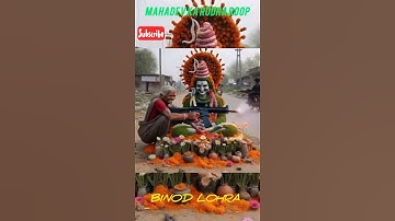 🔱 Shiva Shiva Shankar🔥#shorts#shortvideo#viral#bholenathstutas#youtubeshorts#mahadev😱😱