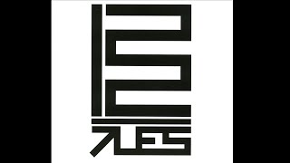 7L & Esoteric (feat. Statik Selektah) - The Most Rotten