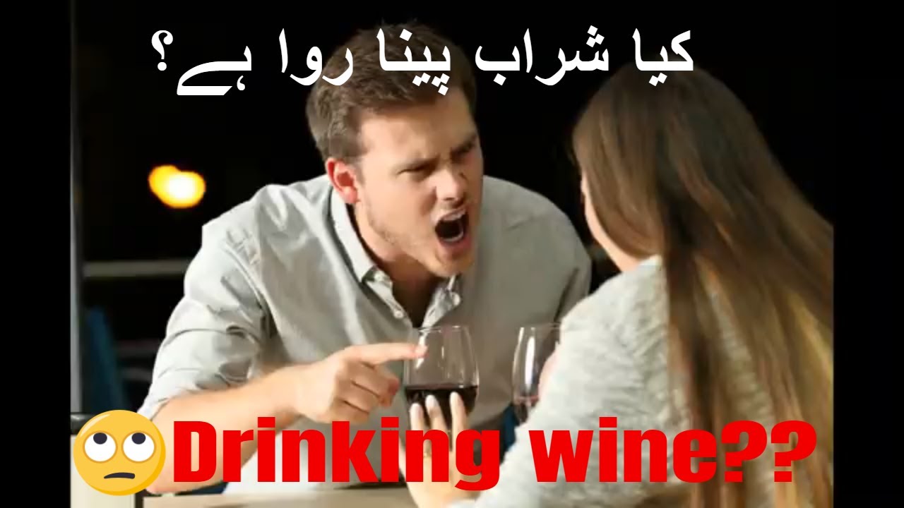 What does bible say about drinking alcohol/wine? In Urdu Hindi Laws of God YouTube