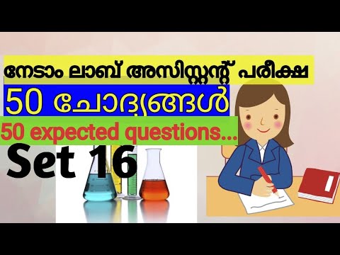 50 Expected Questions for lab assistant Exam set 16 - YouTube
