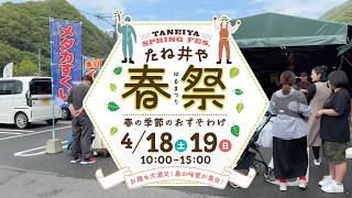 山陰・山陽のロックフェス一覧【2026】