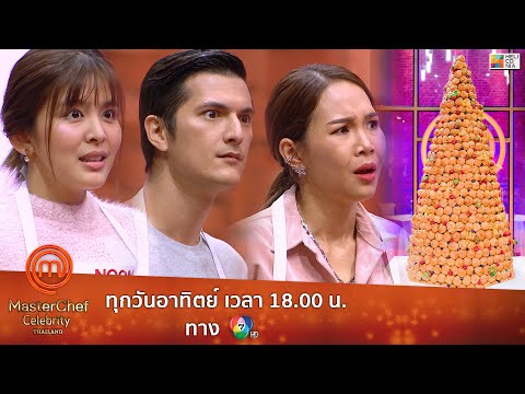 [Intro] โจทย์ยากตาเหลือก "ครอก็องบุช ครีมชาไทย" 1 พันชิ้น สูง 1.5 เมตร