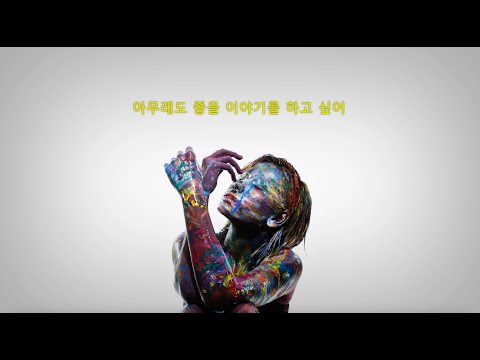03. どうでもいい話がしたい-Leina 1st ALBUM『愛の産声、哀の鳴き声』Lyric Video Korea ver.