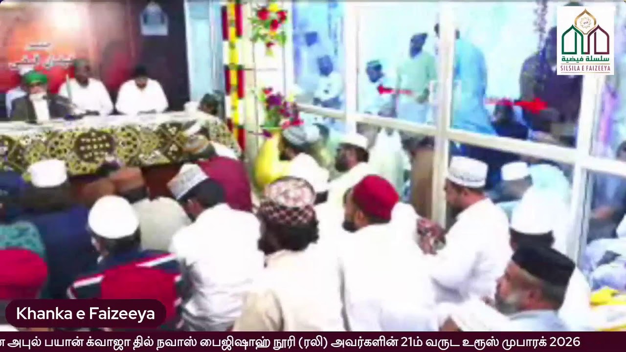 21ம் வருட உரூஸ் முபாரக் 2026