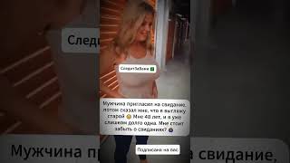 Давай знакомиться 🥰 Ищу мужчину🤗#знакомства#новыйпарень#ищумужа#ищупару#любовь#отношения#знакомство