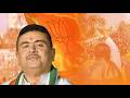 Suvendu Adhikari Live | Kurseong এ মুখ্যমন্ত্রী