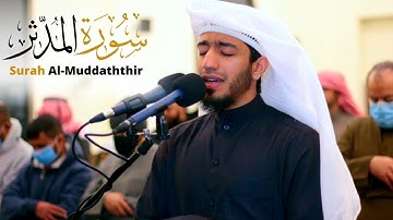 سورة المدثر || القارئ بدر البشر
