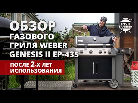Обзор газового гриля