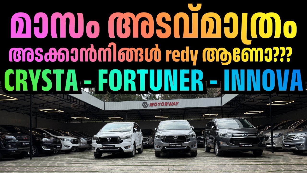 Вы готовы вносить ежемесячные платежи? | OTTO TEK | MOTORWAY