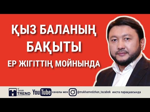 Бейне: Аутист балаларға эхолиямен күресуге көмектесудің 3 әдісі