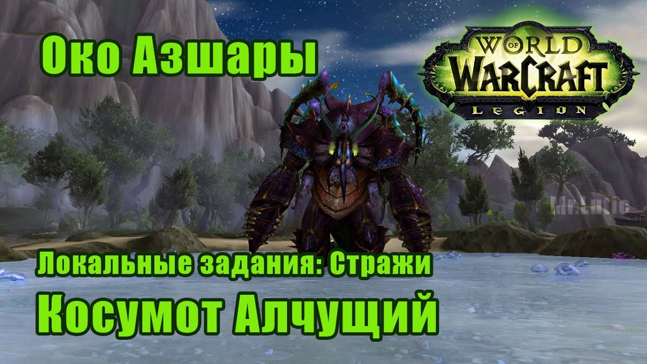 Око азшары как попасть Око азшары как попасть