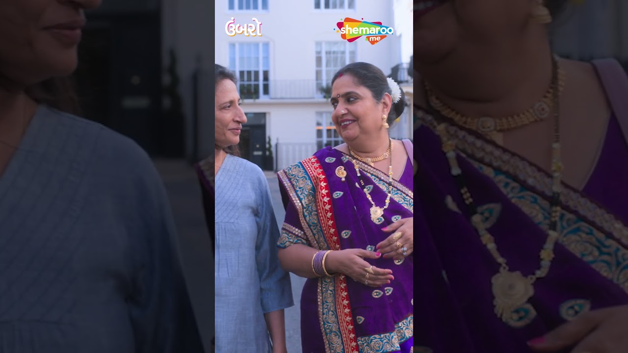 Umbarro Movie Scene | Aarjav Trivedi | Vandana Pathak | Deeksha Joshi | 