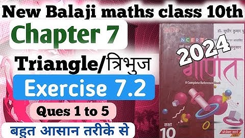 Exercise 7.2 class 10th Balaji maths chapter 7 Triangle/Up Board maths exercise 7.2 class 10th