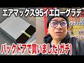 【スニーカー】(釣りなし)削除覚悟の投稿…ショップのバックドアは本当にありました。NIKE ナイキ エアマックス95 イエローグラデ ユニオン ジョーダン1 aj1 シュプリームsupreme スニ垢