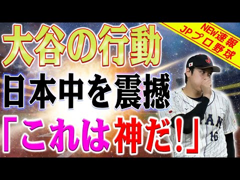 【必見速報】「野球しようぜ！」大谷翔平の行動が日本中を震撼させた！全国の小学校に手袋6万個を！「こんな選手は今までいなかった」日本人から大反響！