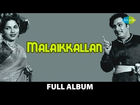 Malaikkallan - Full Album | M. G. R, Bhanumathi Ramakrishna | S. M. Subbiah Naidu