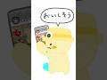 居酒屋おつんについて話すどるぴん【#shorts 】