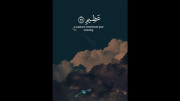 وما يلقاها إلا الذين صبروا _ القارئ ياسر الدوسري _سورة فصلت_ 1445هـ