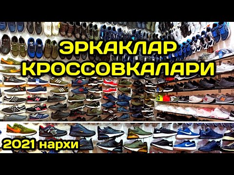 Video: Krossovkalar, JOOP