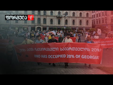 მდუმარე პროტესტი თბილისის ცენტრში