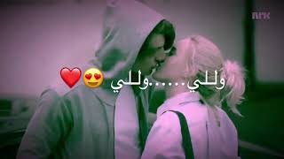 غرام  احلى مقاطع حب قصيره😘💞 اروع اغنية رومنسيه فيديوهات حالات واتس اب حب وعشق وغرام للعشا❤ مقاطع