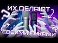 AIKMAN u87 vintage и FIN k103. Их сделали СВОИМИ РУКАМИ?! Обзор хендмейд микрофонов
