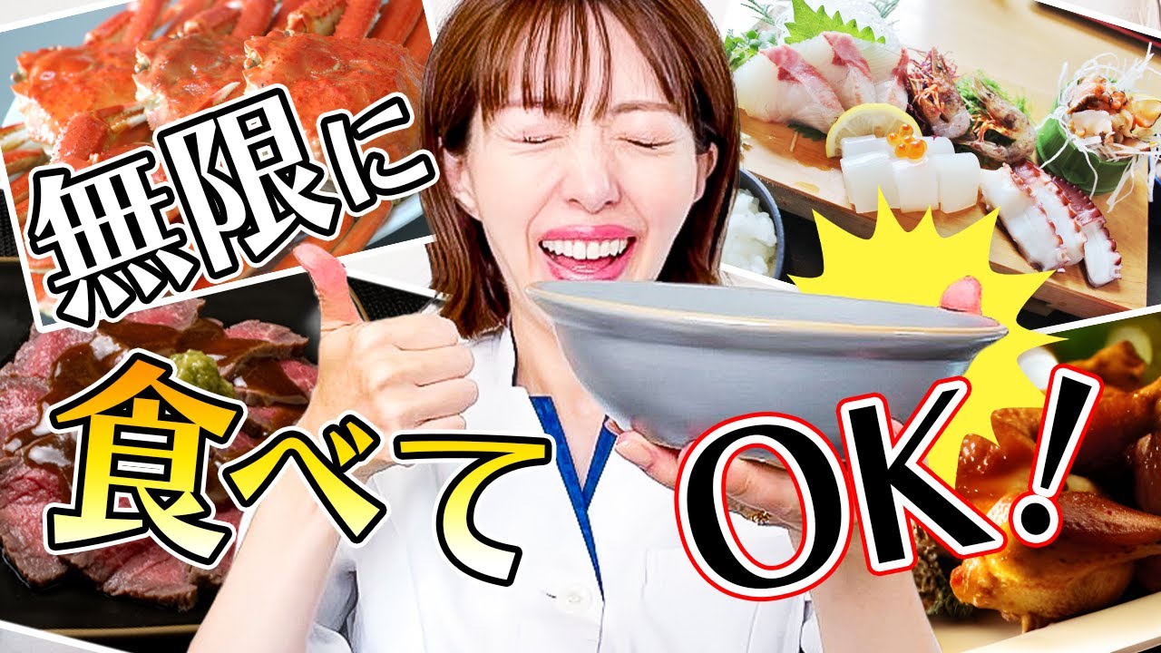 食べて痩せる】12kg痩せた私がダイエット中でも無限に食べていいものを