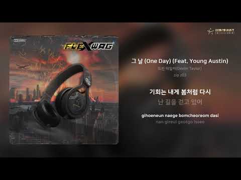 드빈 테일러(Deviin Taylor) - 그 날 (One Day) (Feat. Young Austin) | 가사 (Lyrics)