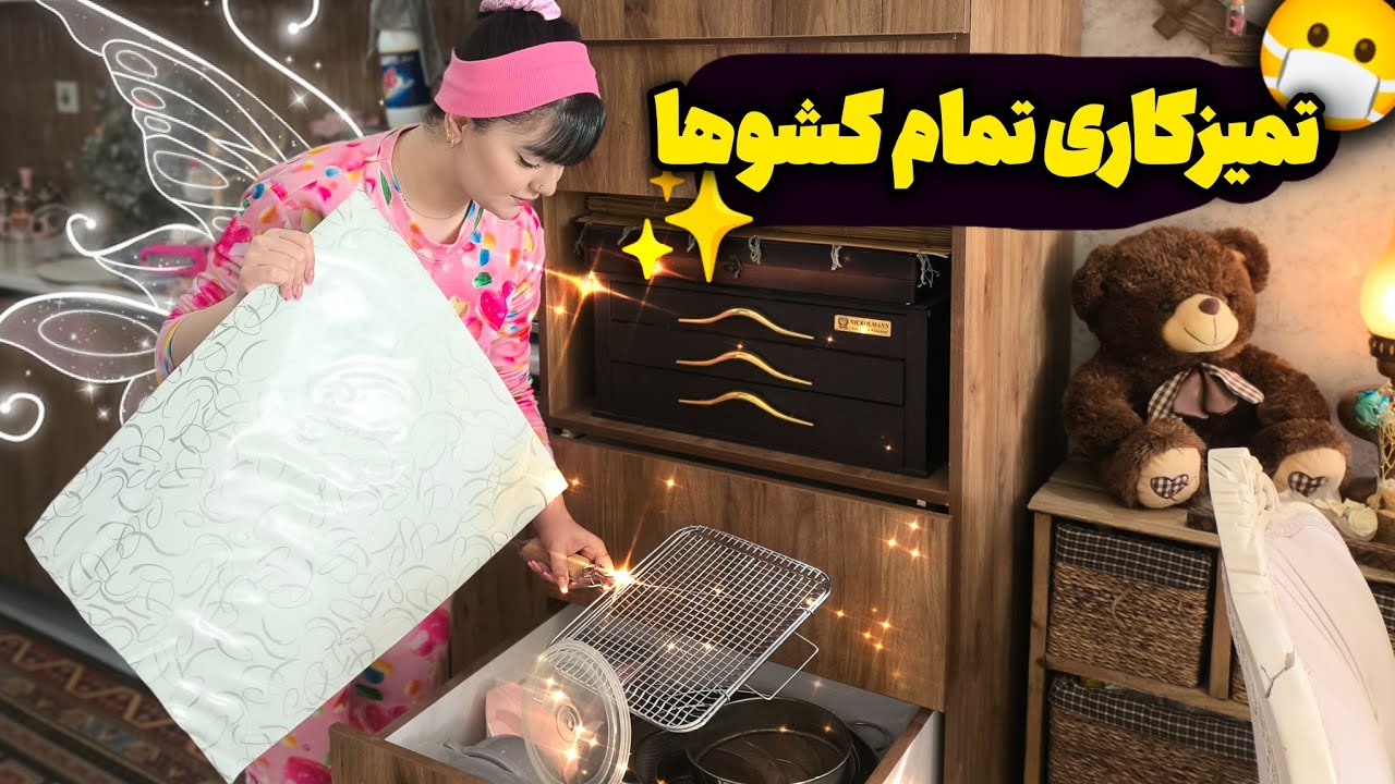 امروزقراره کشوهای مایحتاج روتمیزکنیم🤧🫧دندوناموترمیم کردم.😷