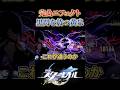 黄泉完凸で黒閃が出るらしい【崩壊スターレイル】