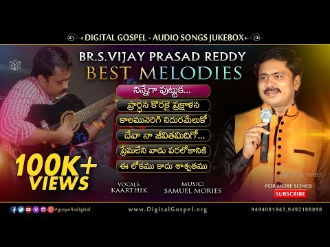 Br.S.Vijay Prasad's Best Melodious Songs Jukebox | Latest Telugu Christian Songs | Digital Gospel