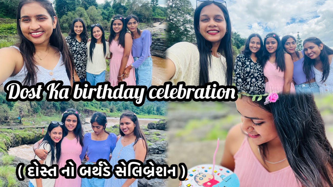 Dost Ka birthday Celebration 🎉 ll ( દોસ્ત નો બર્થડે સેલિબ્રેશન ) ll Full Masti & injoy ll #vlog 