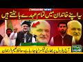 Hafiz Naeem Ur Rehman Explosive Speech Exposing Family Dynasty And Heavy Petrol Taxes Daily Qudrat