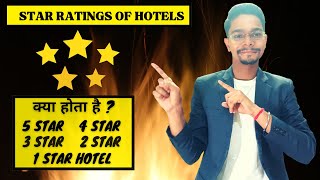 Celebrity Star ratings of hotels | How hotels are rated star | Difference between 5 star 4 Star 3 Star Hotels Wealth