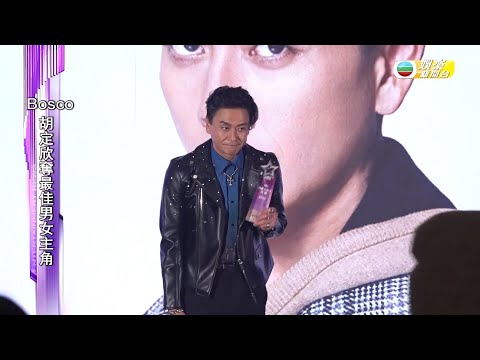 娛樂新聞台 丨黃宗澤｜胡定欣｜奪最佳男/女主角