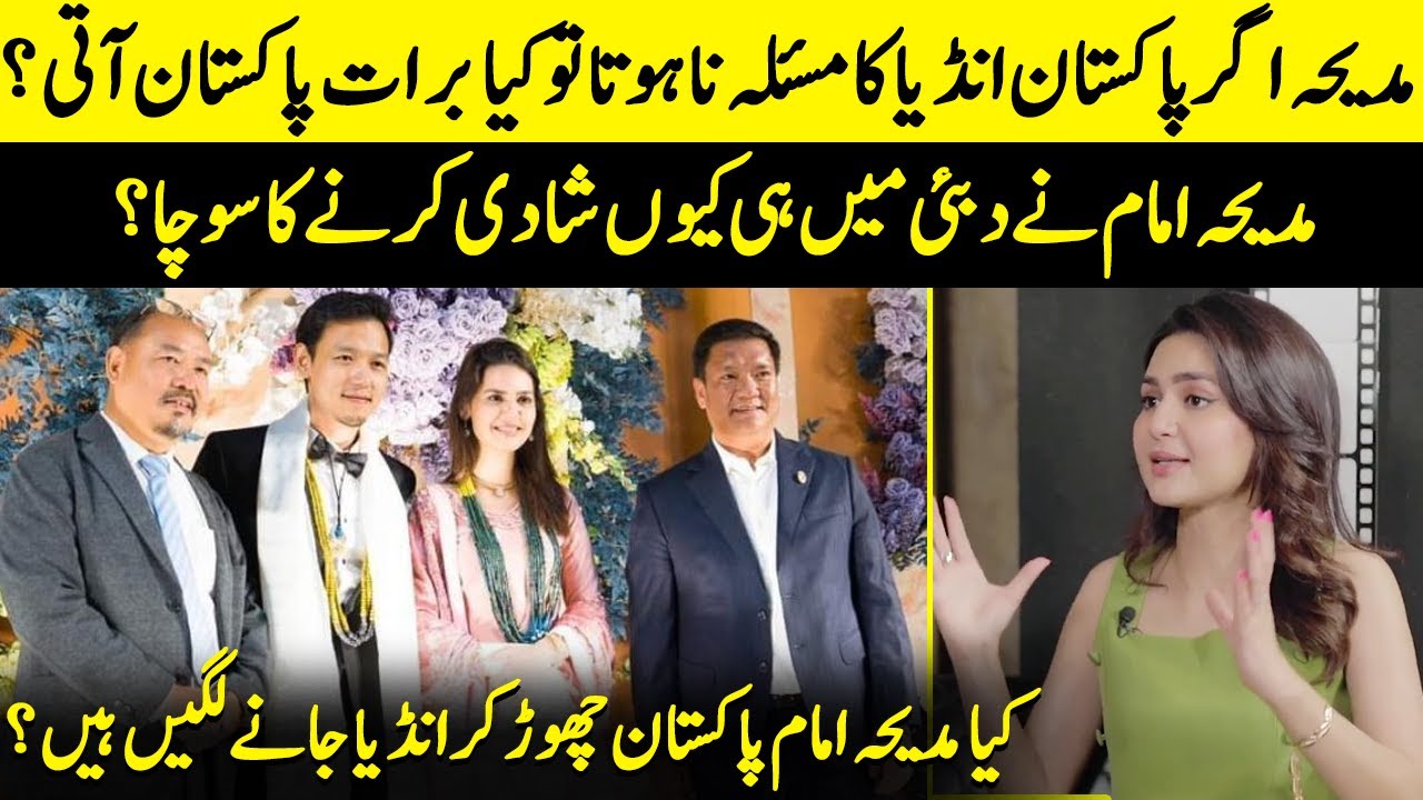 Madiha Imam Opens Up Wedding Reception In Arunachal Pradesh | Is Madiha Imam Leave Pakistan? | SB2Q