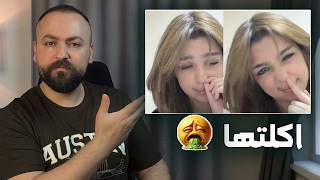 فضيحة ارجوان بالبث المباشر